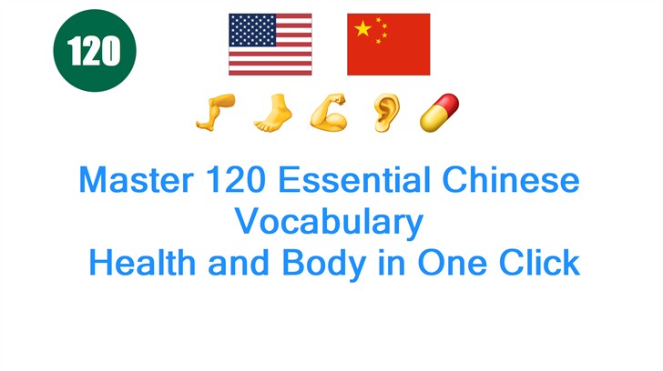 Master 120 Essential Chinese Vocabulary: Health and Body in One Click